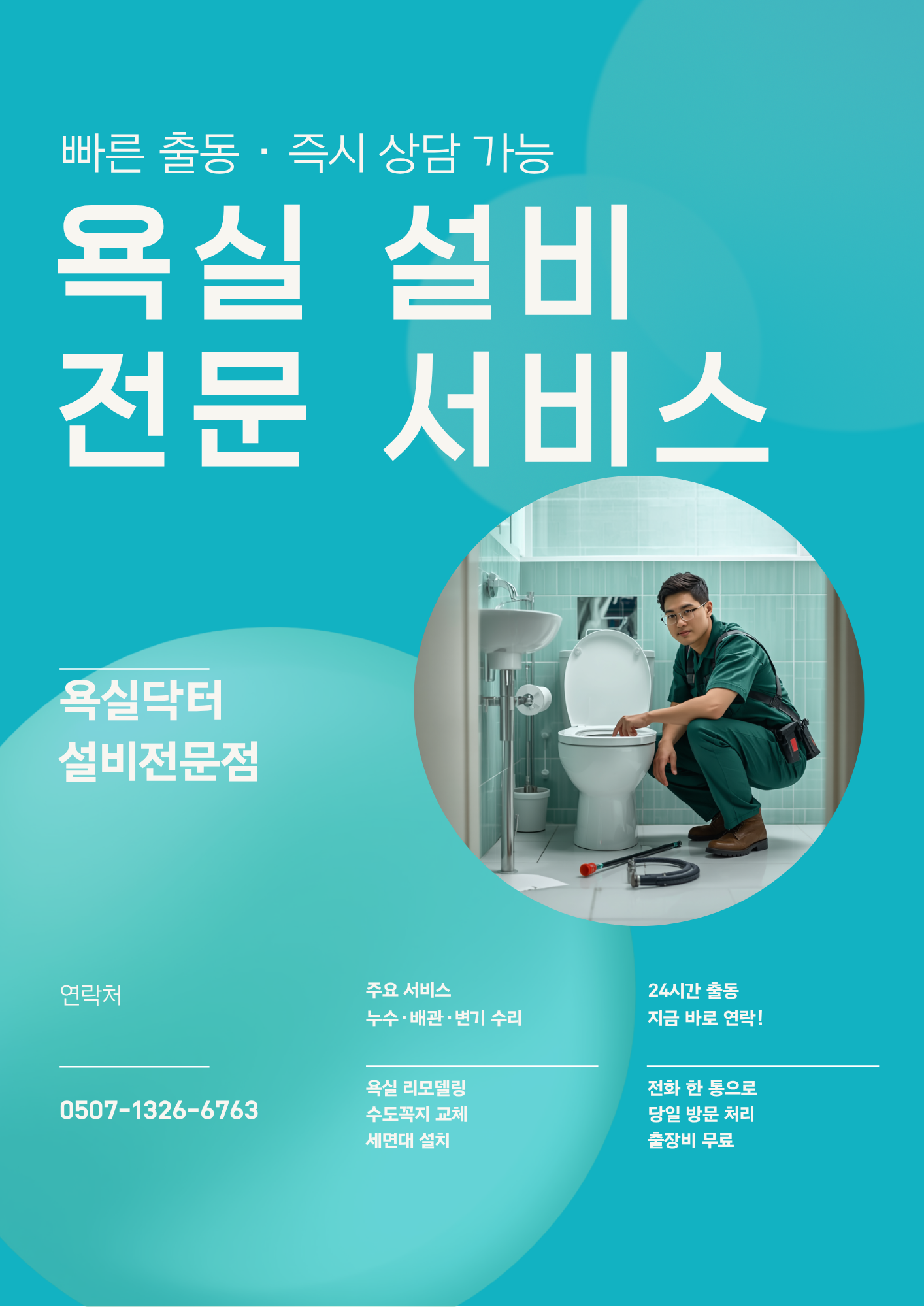 서울 특별시 현장 사진